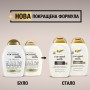 Шампунь OGX Coconut Milk Поживний з кокосовим молоком 385 мл (0022796970053)