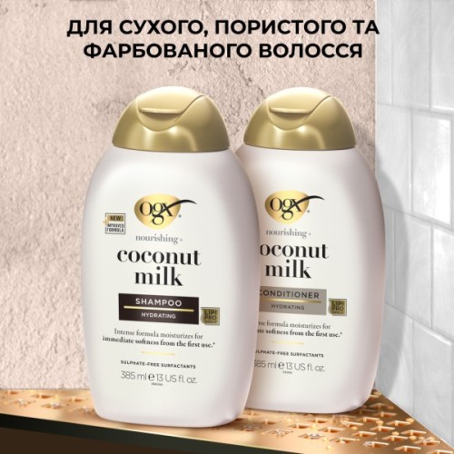 Шампунь OGX Coconut Milk Поживний з кокосовим молоком 385 мл (0022796970053)
