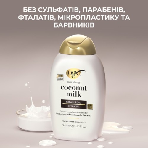 Шампунь OGX Coconut Milk Поживний з кокосовим молоком 385 мл (0022796970053)