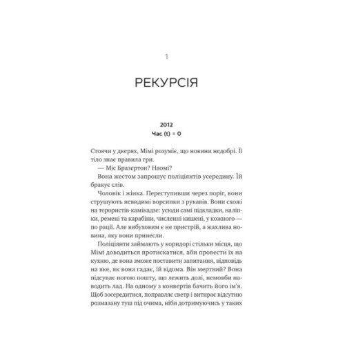 Книга Теорія (ледве не) всього - Кара Ґнодде Vivat (9786171706699)