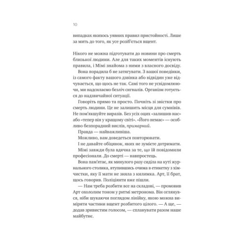 Книга Теорія (ледве не) всього - Кара Ґнодде Vivat (9786171706699)