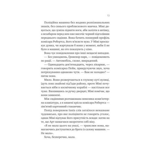 Книга Теорія (ледве не) всього - Кара Ґнодде Vivat (9786171706699)