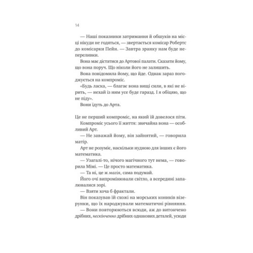 Книга Теорія (ледве не) всього - Кара Ґнодде Vivat (9786171706699)