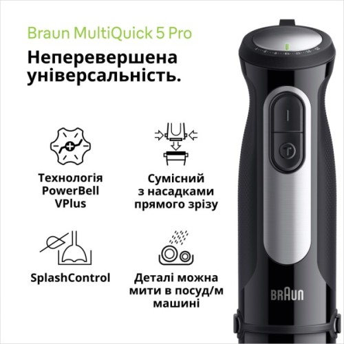 Блендер Braun MQ 55254 MBK