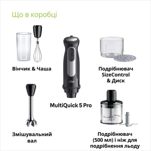 Блендер Braun MQ 55254 MBK