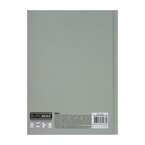 Тижневик Buromax недатований поліграфічний ONLY, A5, сірий , 336 сторінок (BM.20540-09)