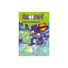 Комікс Коледж із привидами + Тіні чорного лісу Ранок (9786170995698)