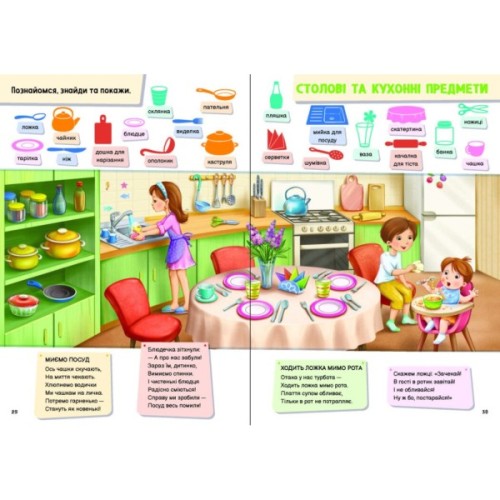 Книга Малюкові про все цікаве на світі Ранок (9786170985262)