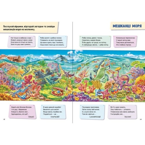 Книга Малюкові про все цікаве на світі Ранок (9786170985262)