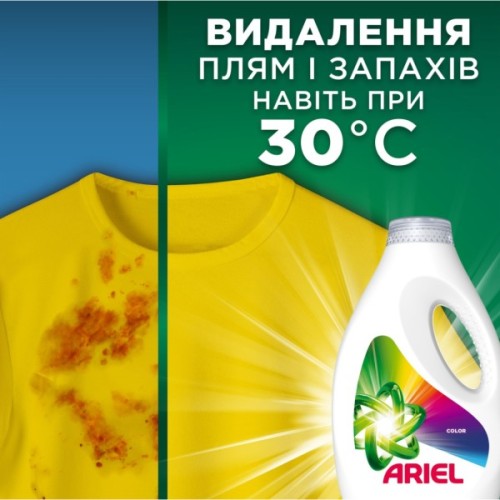 Гель для прання Ariel Color 1.125 л (8700216691925)