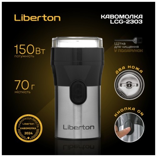Кавомолка Liberton LCG-2303