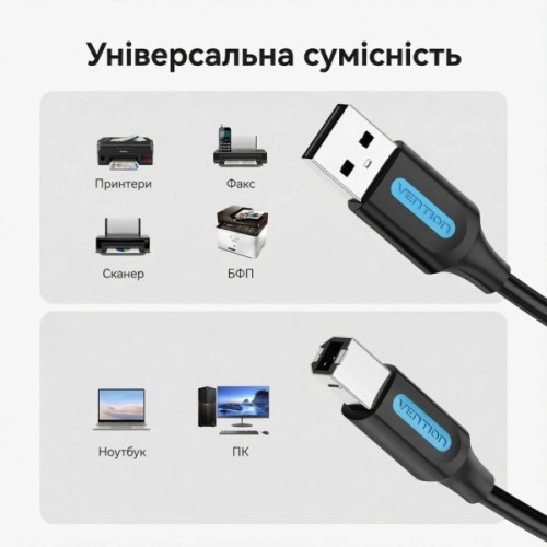 Кабель для принтера USB 2.0 AM/BM 0.5m PVC black Vention (COQBD)
