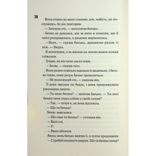 Книга Ніч вогню. Книга 4.5 - Пенелопа Дуглас КСД (9786171513501)