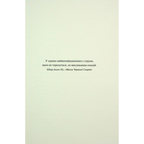 Книга Ніч вогню. Книга 4.5 - Пенелопа Дуглас КСД (9786171513501)