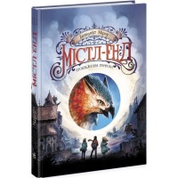 Книга Містл-Енд. Пробудження грифона. Книга 1 - Бенедикт Міроу Ранок (9786170974945)