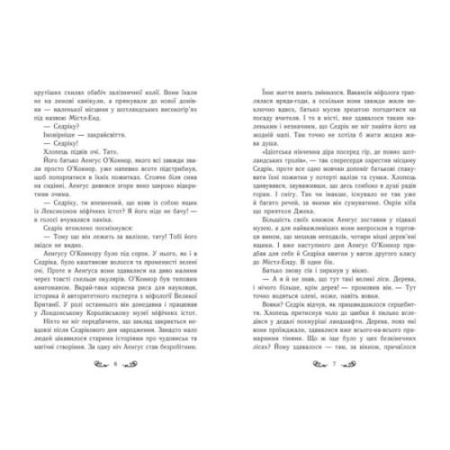 Книга Містл-Енд. Пробудження грифона. Книга 1 - Бенедикт Міроу Ранок (9786170974945)