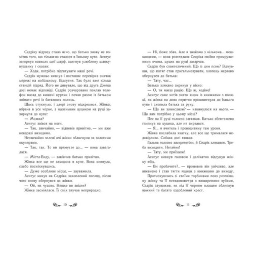 Книга Містл-Енд. Пробудження грифона. Книга 1 - Бенедикт Міроу Ранок (9786170974945)