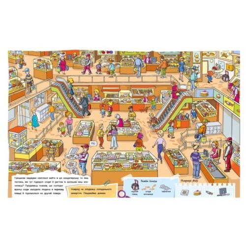 Книга Детективний вімельбух. Справа №1. Викрадення картини - Анастасія Рябуха Ранок (9786170982308)