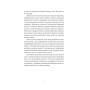 Книга Зваба - Сара Пінборо Yakaboo Publishing (9786178225957)