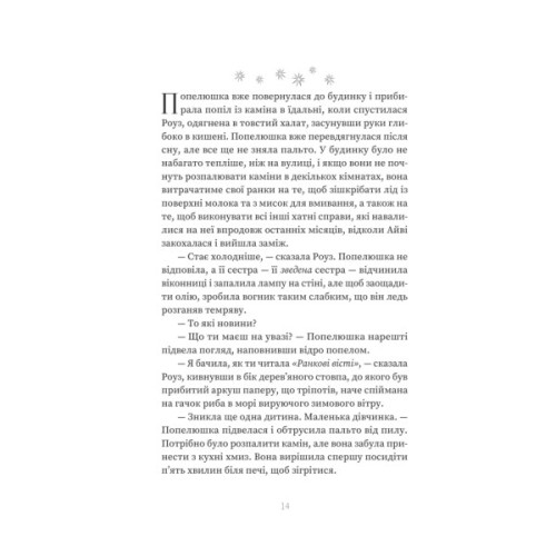 Книга Зваба - Сара Пінборо Yakaboo Publishing (9786178225957)