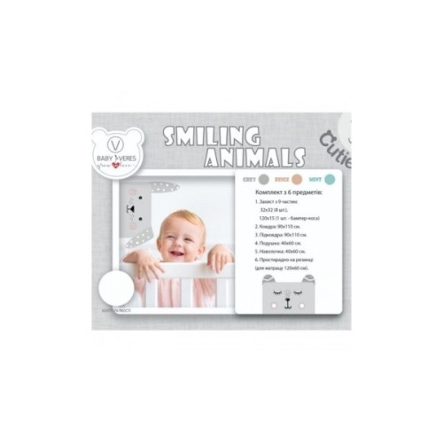 Дитячий постільний набір Верес Smiling animals white-gray new (216.07.110*90)