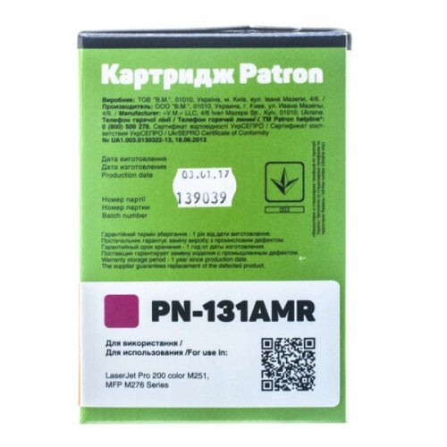 Картридж Patron HP CLJ CF213A for M251/M276 Magenta , Extra (PN-131AMR)