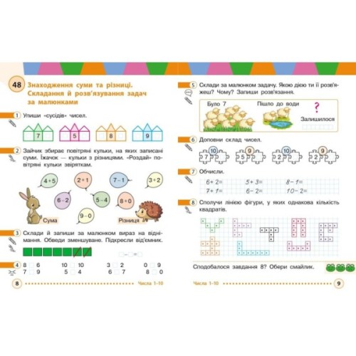 Навчальний посібник Математика. Для 1 класу ЗЗСО. У 3-х частинах. Частина 2 - І.В. Богданович, А.А. Назаренко Ранок (9786170041999)