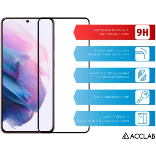 Скло захисне ACCLAB Full Glue Samsung S21 (G991) Black (1283126510519)
