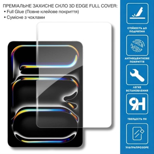Скло захисне BeCover 3D Edge Full Cover Apple iPad Pro 11" M5 (2025) (714776)