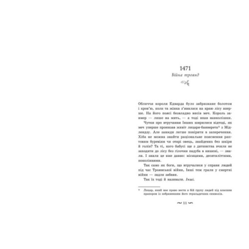 Книга Трояндова угода - Саша Пейтон Сміт Readberry (9786178771188)