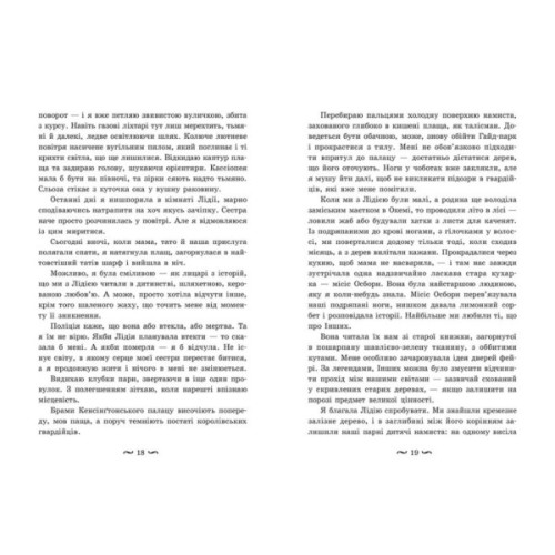 Книга Трояндова угода - Саша Пейтон Сміт Readberry (9786178771188)