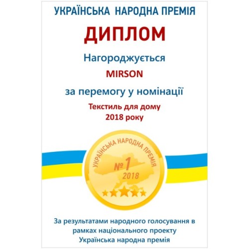 Ковдра MirSon антиалергенна Carmela Eco-Soft 837 зима 140x205 см (2200000622457)