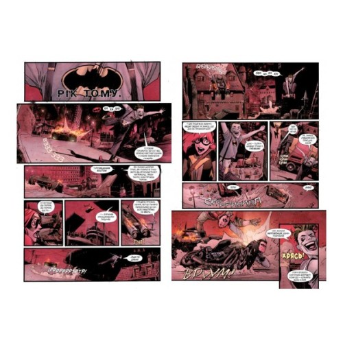 Комікс Бетмен. Білий Лицар - Шон Мерфі, Метт Ґоллінґсворт Видавництво РМ (9786178280703)