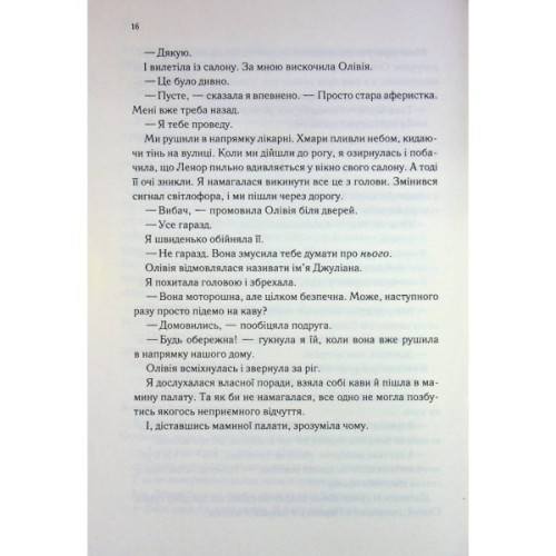 Книга Непристойно багаті вампіри. Другий обряд. Книга 2 - Дженіва Лі КСД (9786171516519)