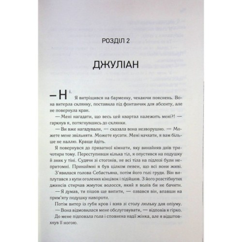 Книга Непристойно багаті вампіри. Другий обряд. Книга 2 - Дженіва Лі КСД (9786171516519)
