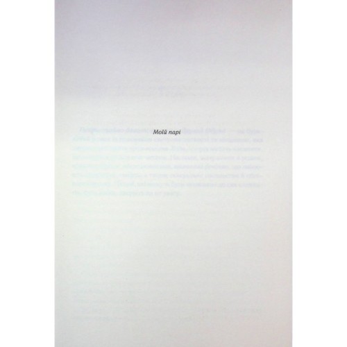 Книга Непристойно багаті вампіри. Другий обряд. Книга 2 - Дженіва Лі КСД (9786171516519)