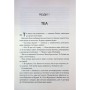 Книга Непристойно багаті вампіри. Другий обряд. Книга 2 - Дженіва Лі КСД (9786171516519)