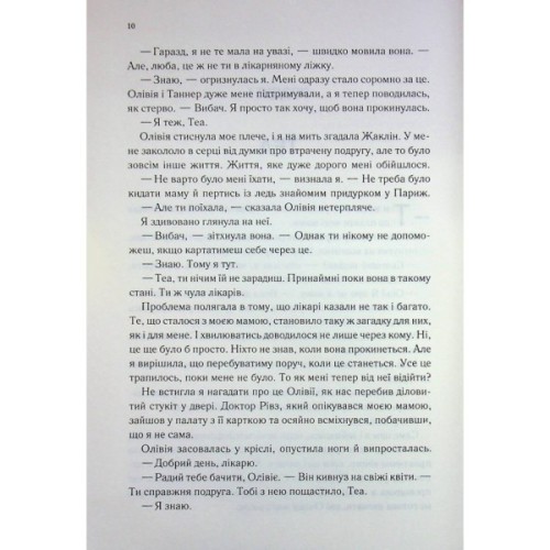 Книга Непристойно багаті вампіри. Другий обряд. Книга 2 - Дженіва Лі КСД (9786171516519)