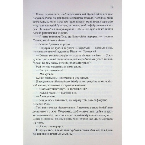 Книга Непристойно багаті вампіри. Другий обряд. Книга 2 - Дженіва Лі КСД (9786171516519)