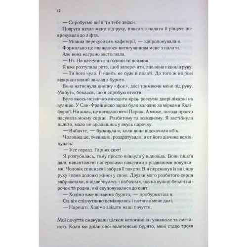 Книга Непристойно багаті вампіри. Другий обряд. Книга 2 - Дженіва Лі КСД (9786171516519)