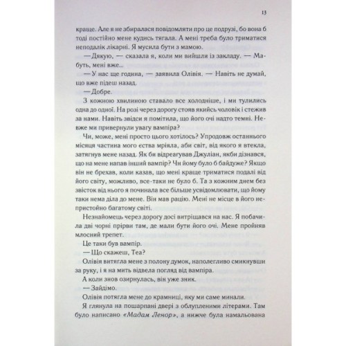 Книга Непристойно багаті вампіри. Другий обряд. Книга 2 - Дженіва Лі КСД (9786171516519)