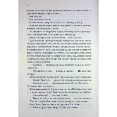 Книга Непристойно багаті вампіри. Другий обряд. Книга 2 - Дженіва Лі КСД (9786171516519)