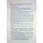 Книга Непристойно багаті вампіри. Другий обряд. Книга 2 - Дженіва Лі КСД (9786171516519)
