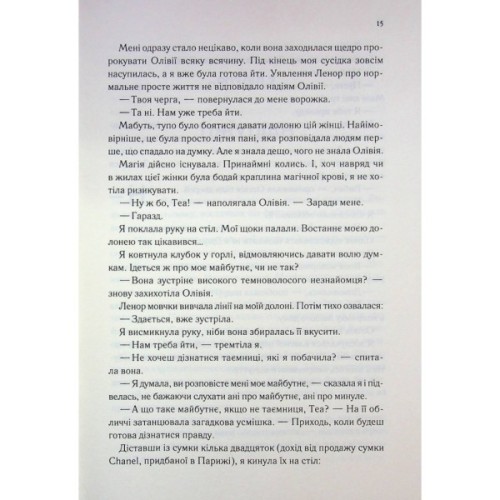 Книга Непристойно багаті вампіри. Другий обряд. Книга 2 - Дженіва Лі КСД (9786171516519)