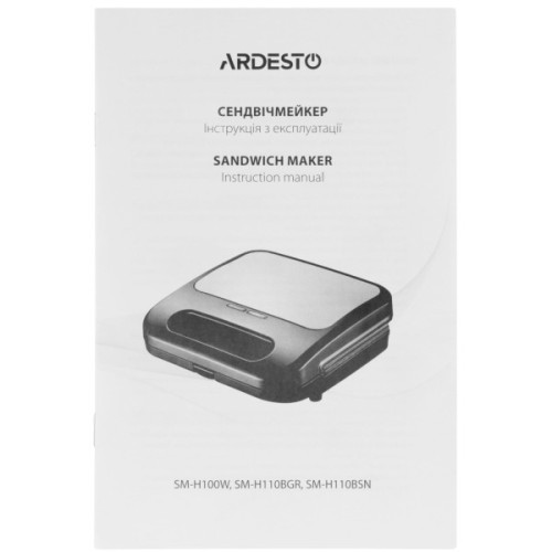 Сендвічниця Ardesto SM-H110BGR