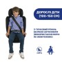 Автокрісло Chicco Mokita i-Size, гр. 1/2/3, чорне (8058664167401) (87033.95)