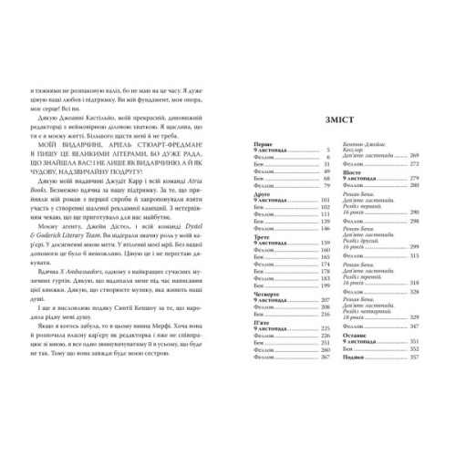 Книга 9 листопада - Коллін Гувер Видавництво РМ (9786178248277)