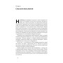 Книга Mindset. Змініть спосіб мислення і розкрийте свій потенціал - Керол Двек Наш Формат (9786178437114)
