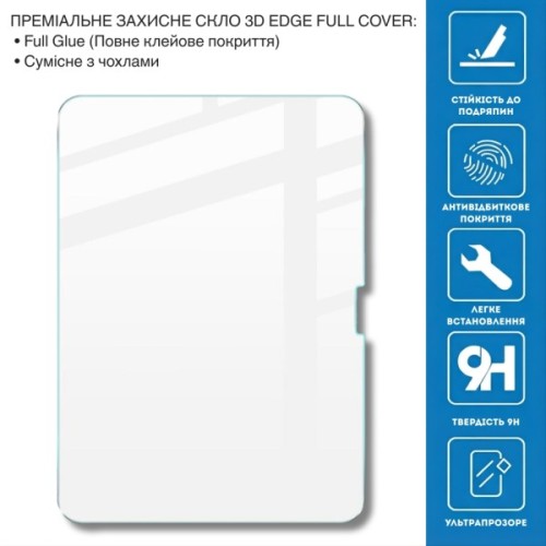 Скло захисне BeCover 3D Edge Full Cover Apple iPad Air 11" M4 2026 (715170)
