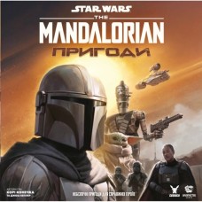 Настільна гра Geekach Games Зоряні війни: Мандалорець - Пригоди (Star Wars: The Mandalorian Adventures) (укр.) (GKCH211ml)
